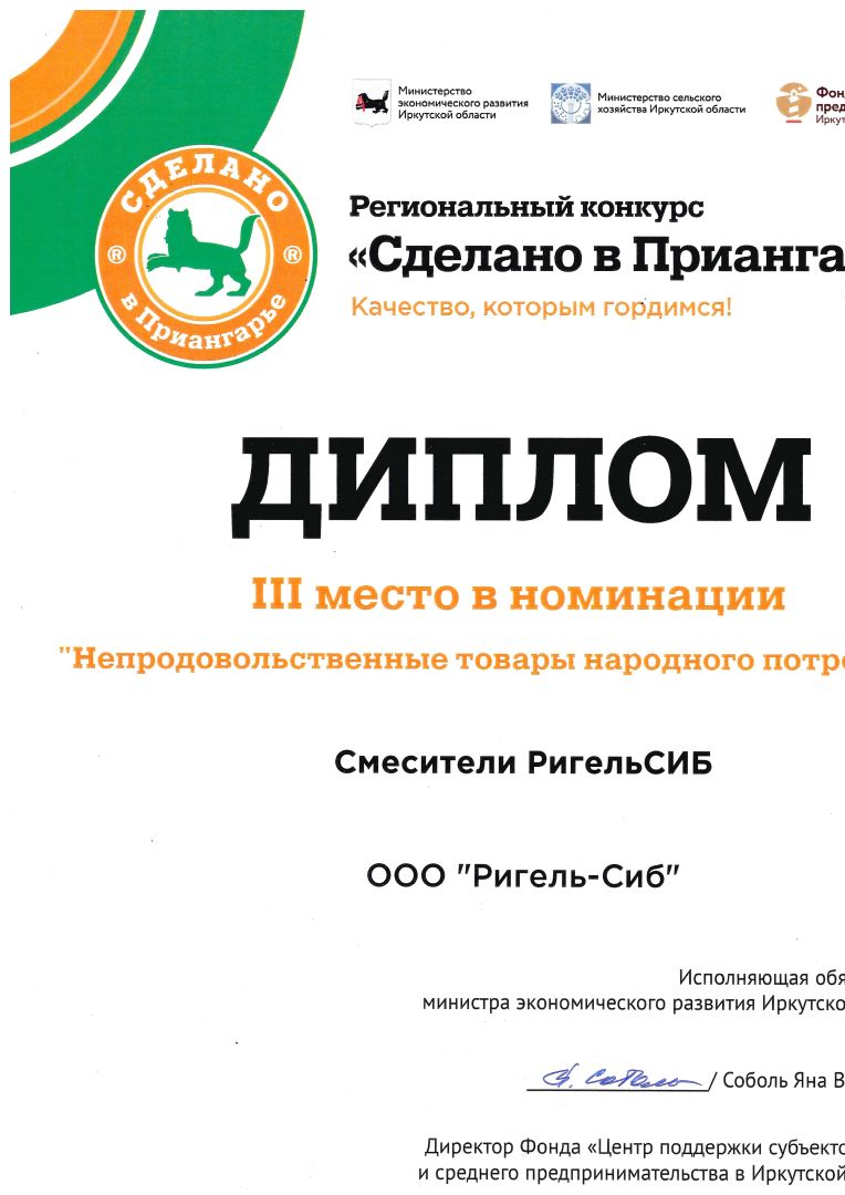 Купить Смеситель/душа стационарный СМ-Д15/2 (Гекко) — Стационарный смеситель